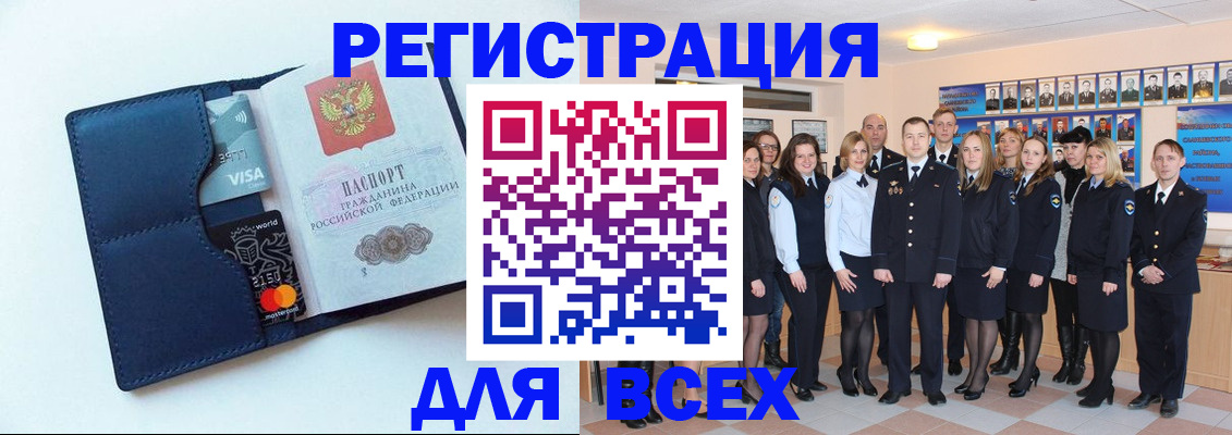 временная регистрация законно в Якутске