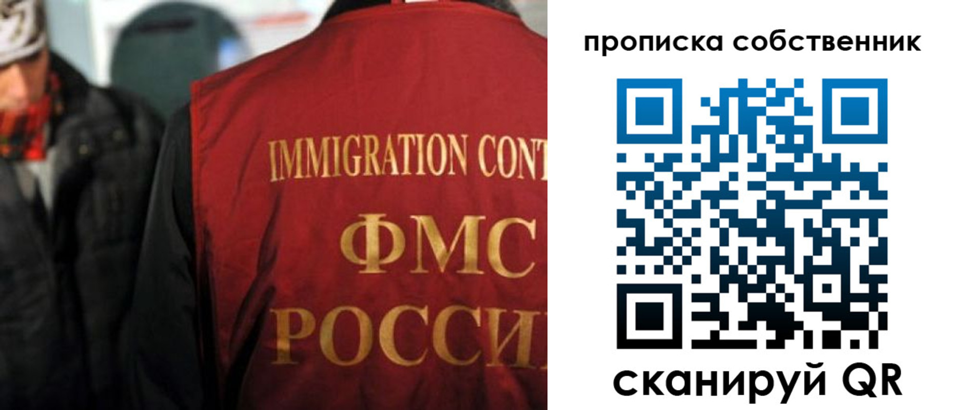 прописка для военкомата в Якутске