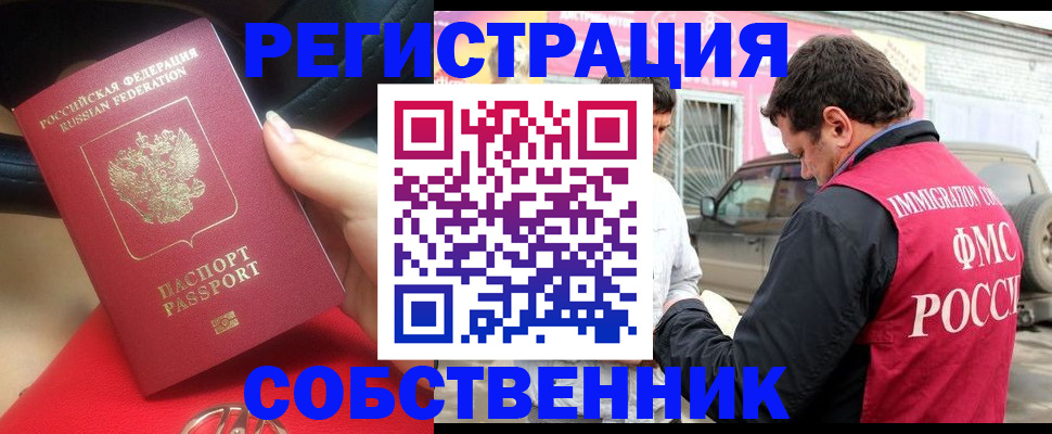 прописка для школы в Якутске