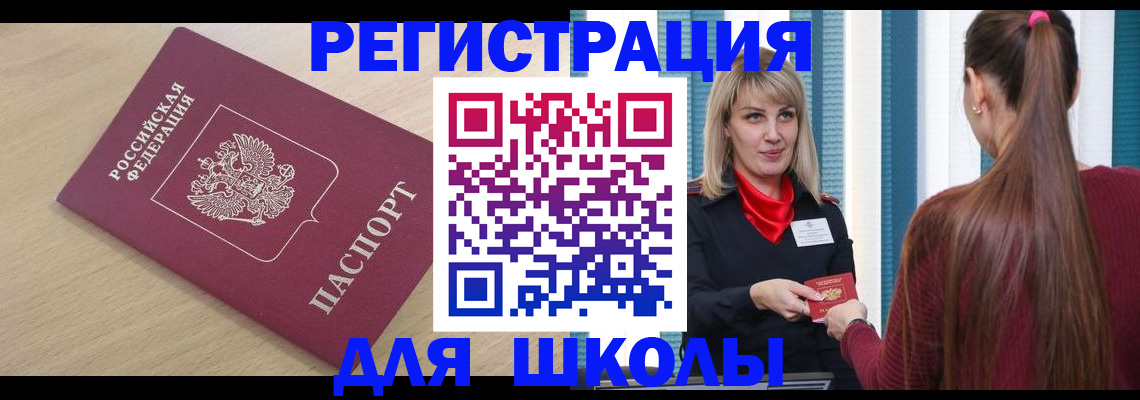временная регистрация законно в Якутске
