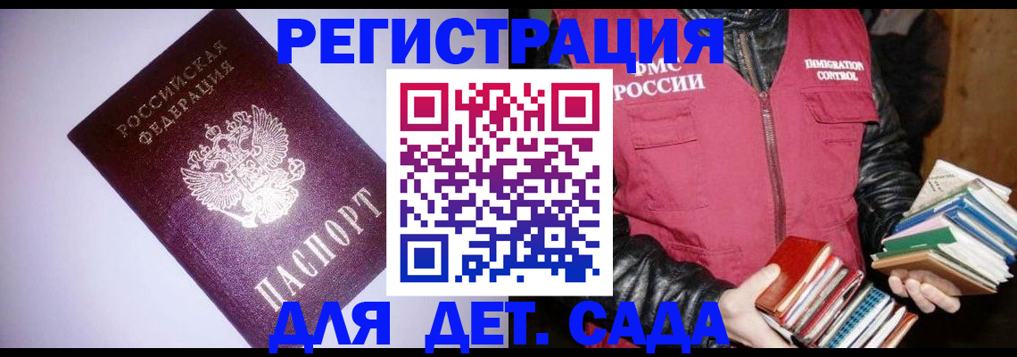 временная регистрация надежно в Якутске