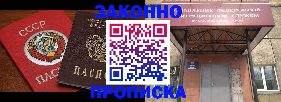 временная регистрация законно в Якутске