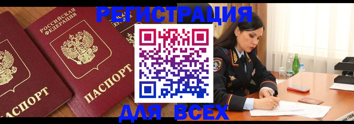 прописка гарантия в Якутске